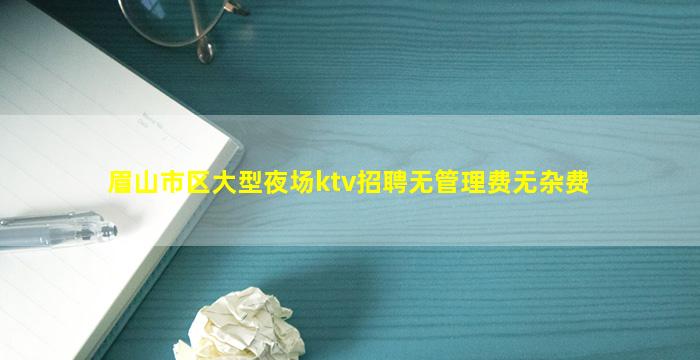安康KTV招聘